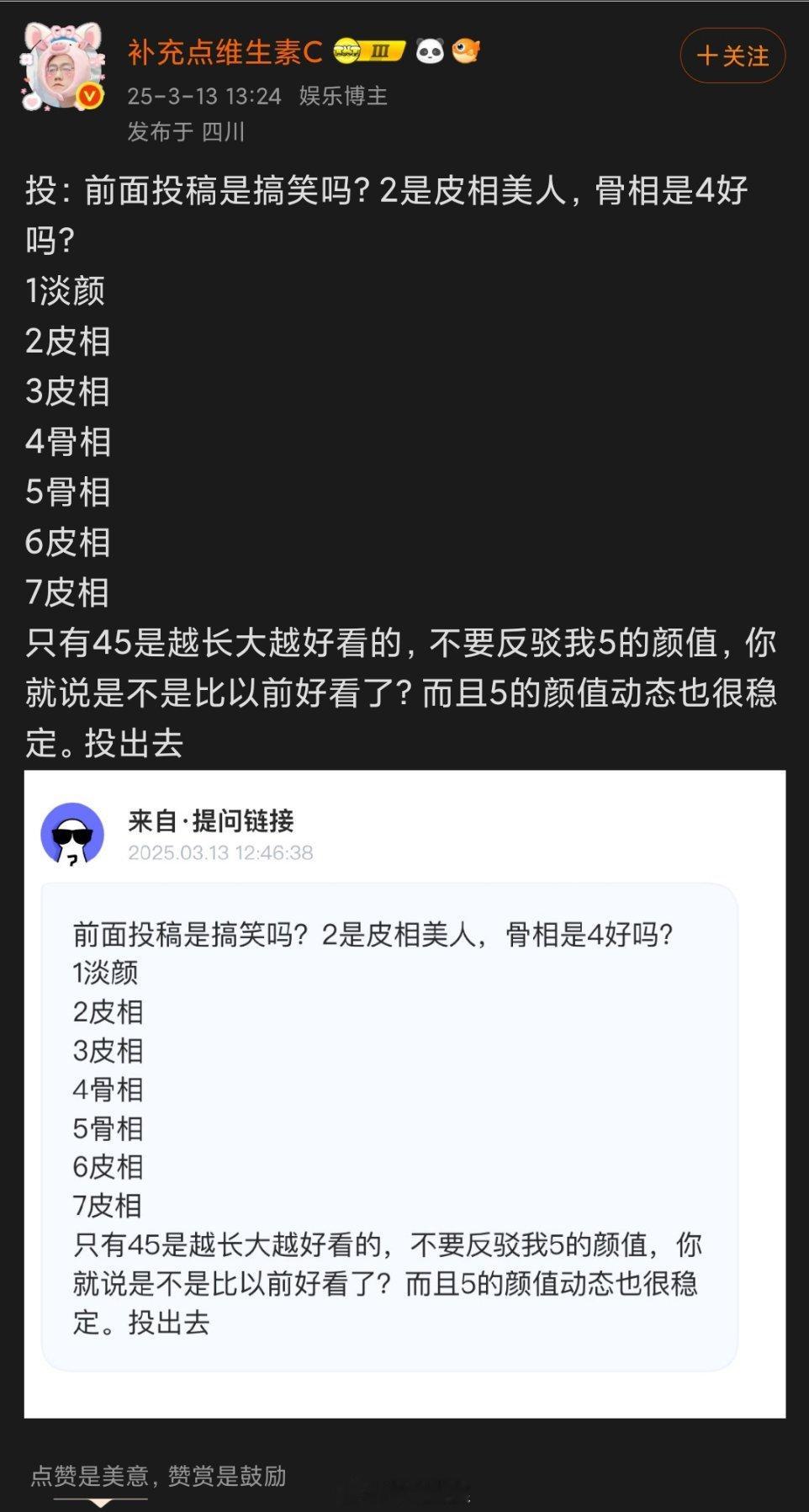 人怎么可以这么幽默[笑cry]啥骨相？适合做香骨鸡的骨相么？（致歉香骨鸡） ​​