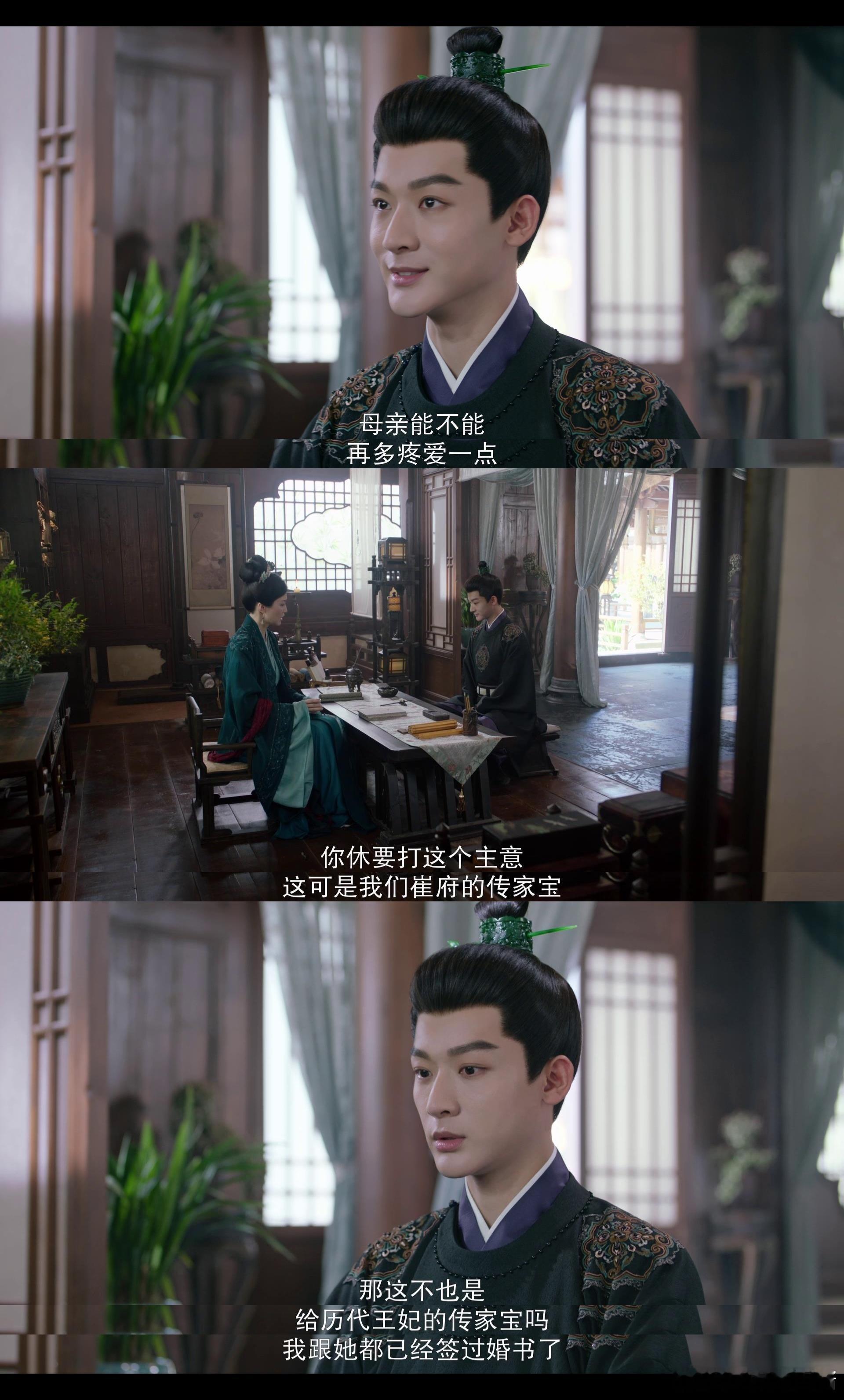 #古偶护妻男团来了# 子瑜的眼中，雪霁是最耀眼的星辰。见她受委屈，他毫不犹豫挺身