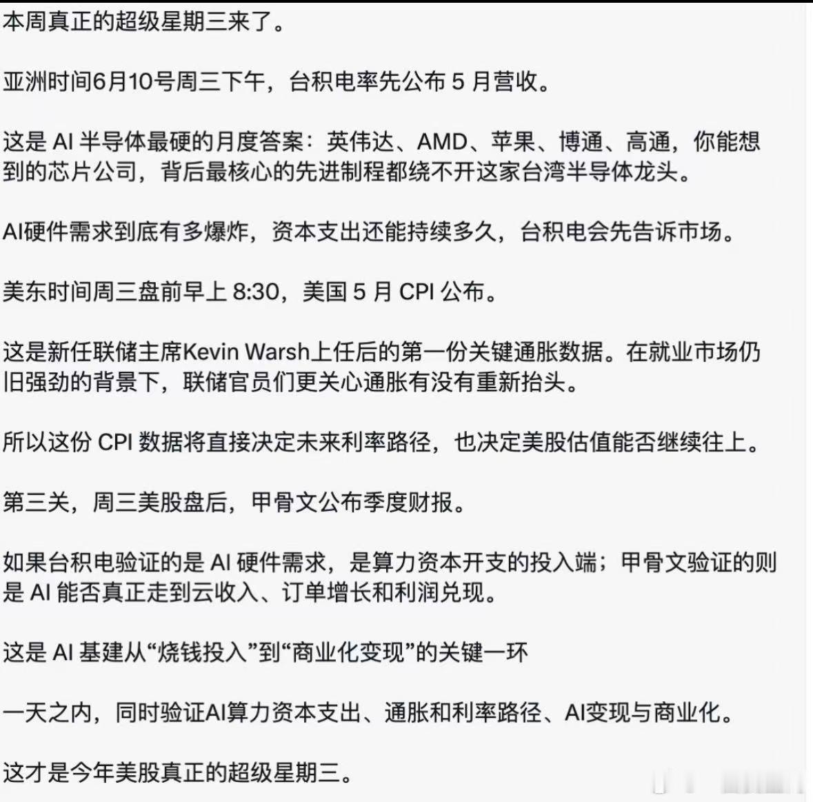 个人继续控仓，等待各种灰犀牛落地 