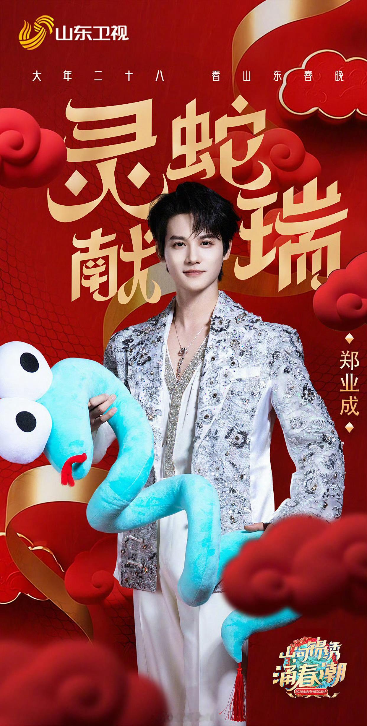 新浪娱乐[超话]  陈梦官宣加盟2025山东春晚  冠军风采，温暖新春！陈梦带着