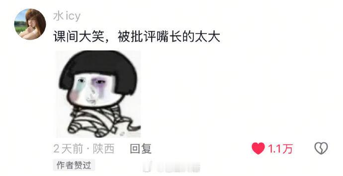 们在学校都因为什么奇葩理由被扣分？ ​​​