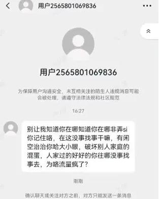 6月8日，上官正义又出事了！刚一打开私信，一条赤裸裸的死亡威胁就弹了出来，发信I