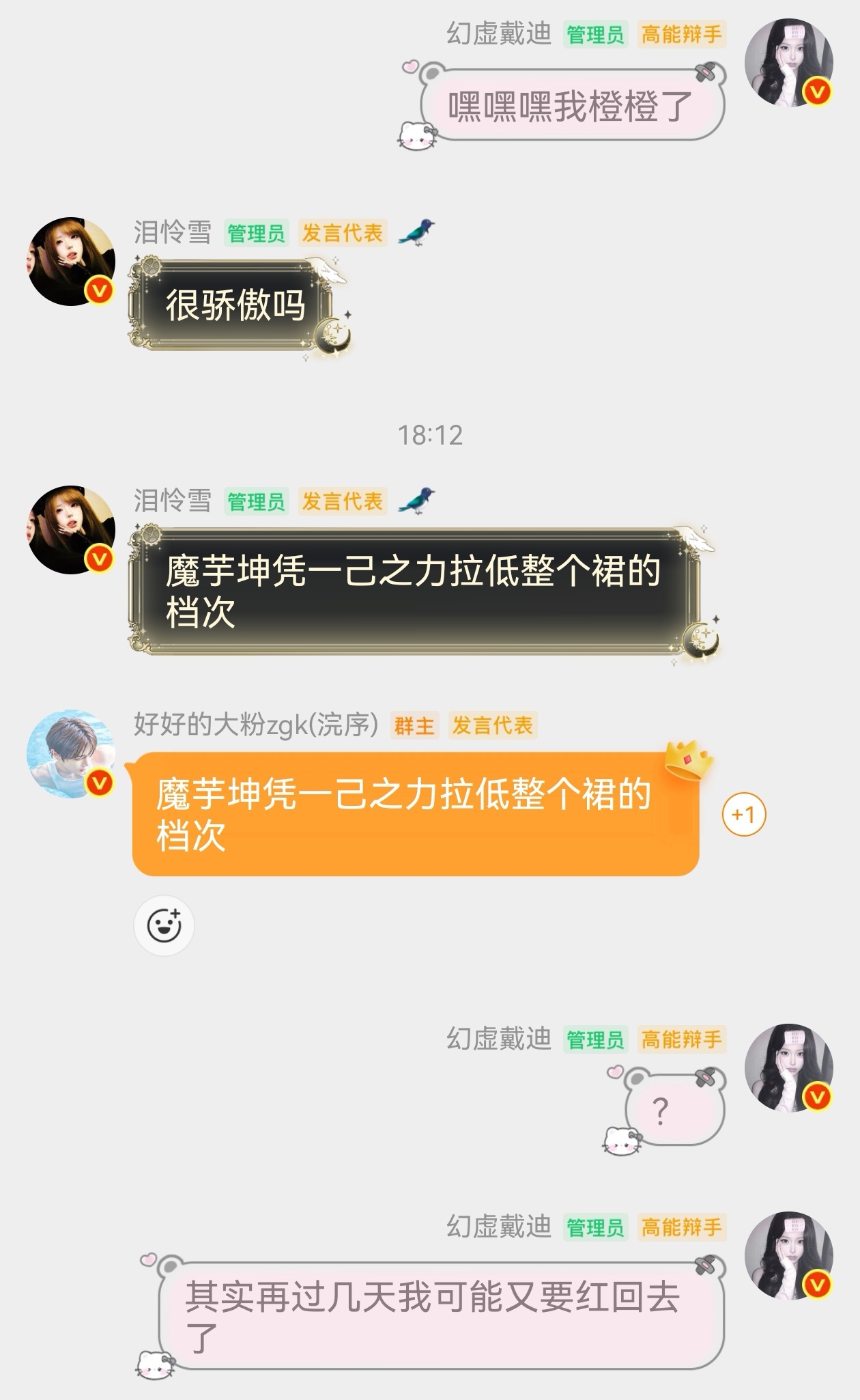谁敢看我一掉红裙友就背刺我૮₍ꐦ -᷅ ⤙ -᷄ ₎ა 
