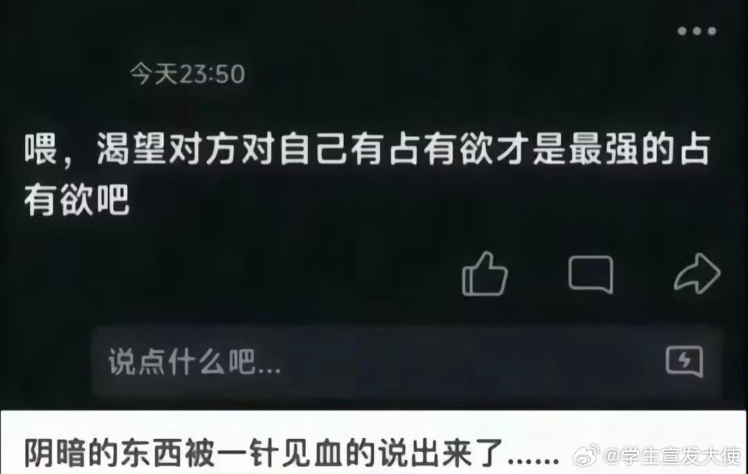 就这么一针见血的说出来了吗（） 