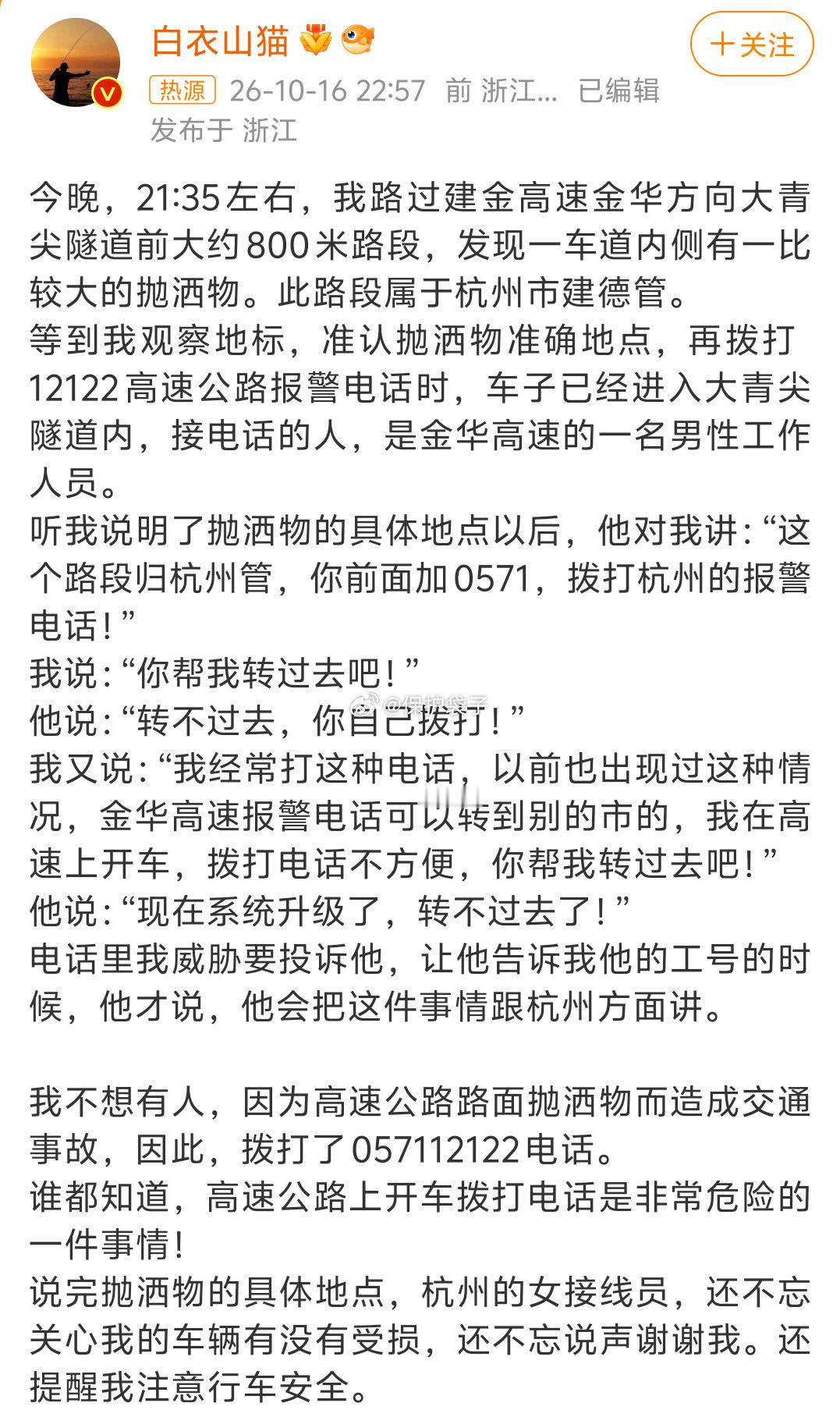 看到这个，不知道会不会J。众所周知，高速上是高速移动状态，但是信号区间是固定的，