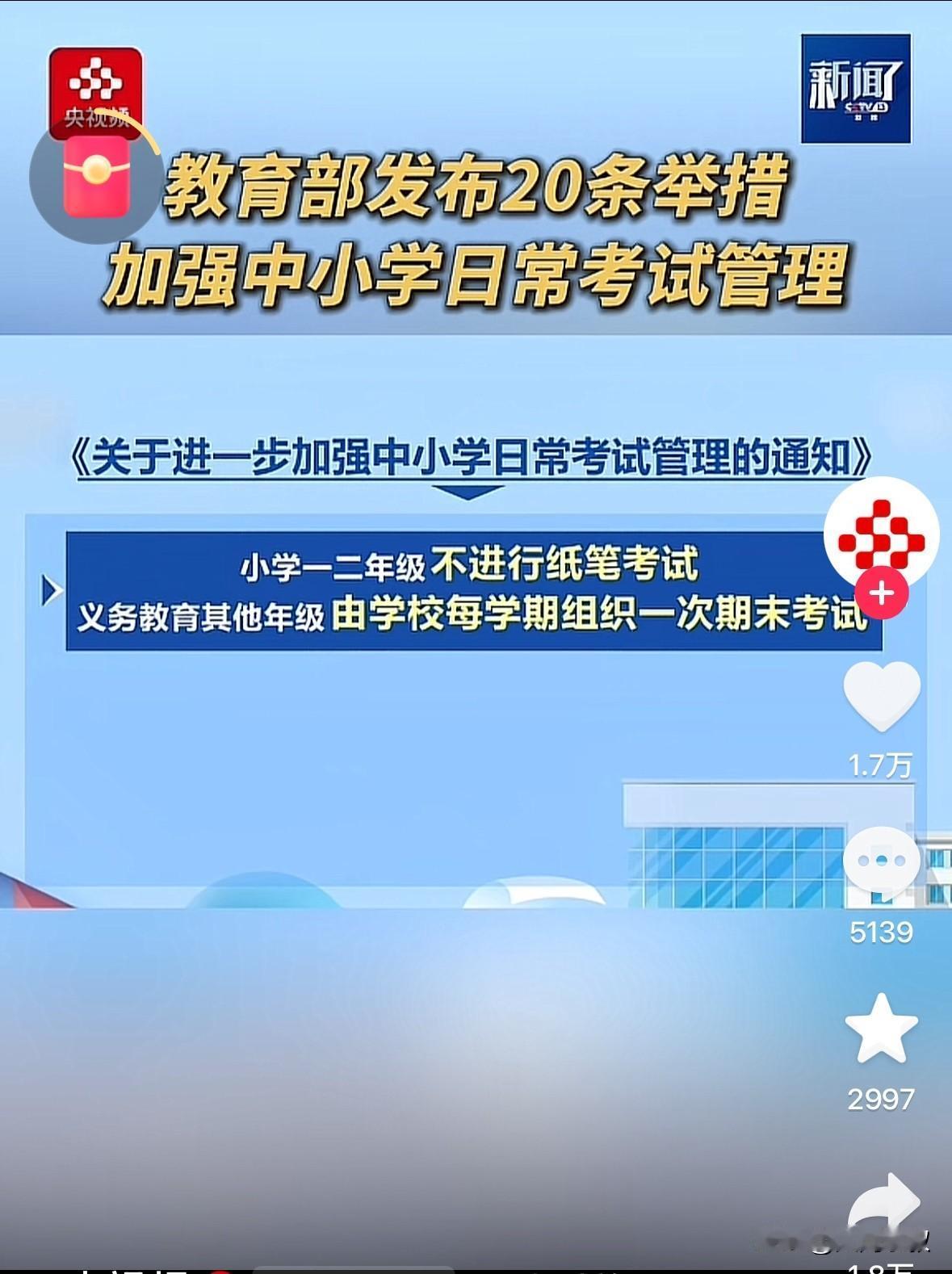 不用卷了！
小学一二年级不再进行纸笔考试
家长们是不是可以松口气了
马上期末了也