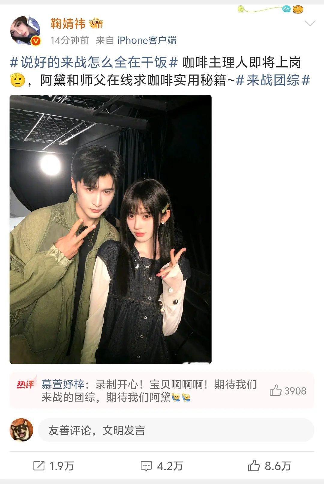 鞠婧祎这是第一次发和男主的合照吗？这么看重张云龙 