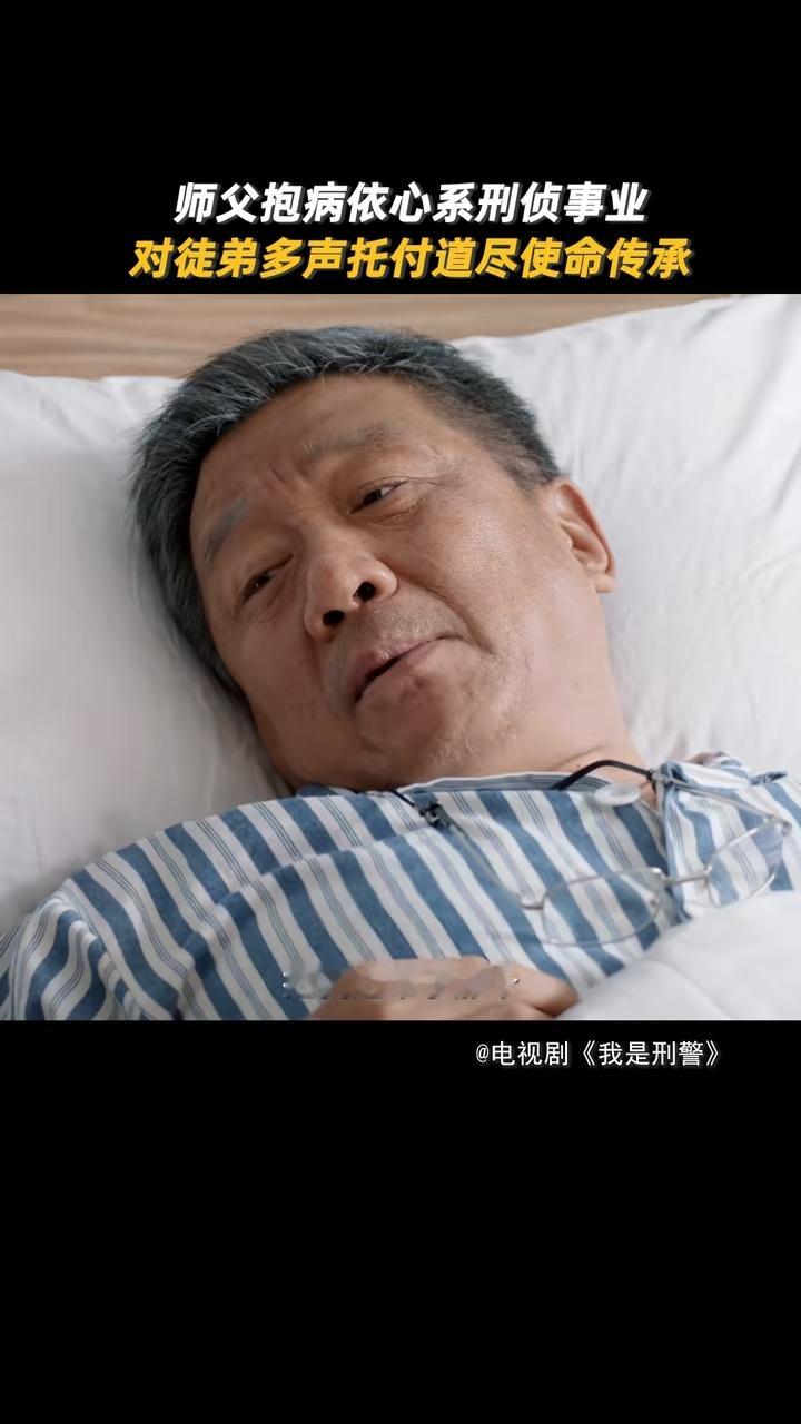电视剧我是刑警  已经接近尾声了，说下看这部剧的感受，这剧最好展现了一线刑警的坚