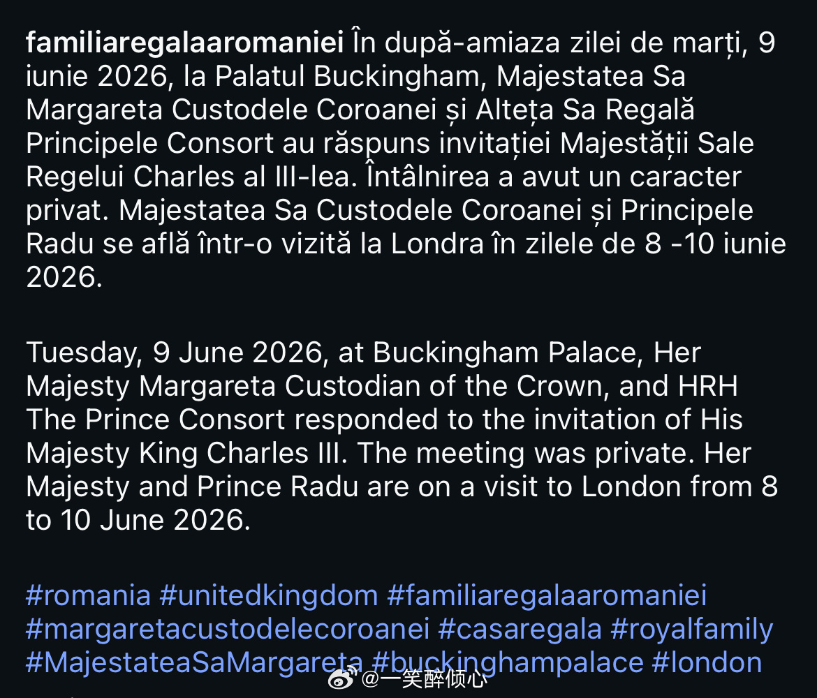 英国王室  2026年6月9日，罗马尼亚王室发文表示，应查尔斯三世的邀请，罗马尼