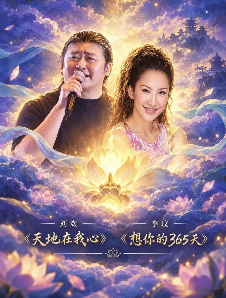 一声叹息！
《宝莲灯》的三首主题曲，
唱它的三个人，
现在只剩一个了。

199