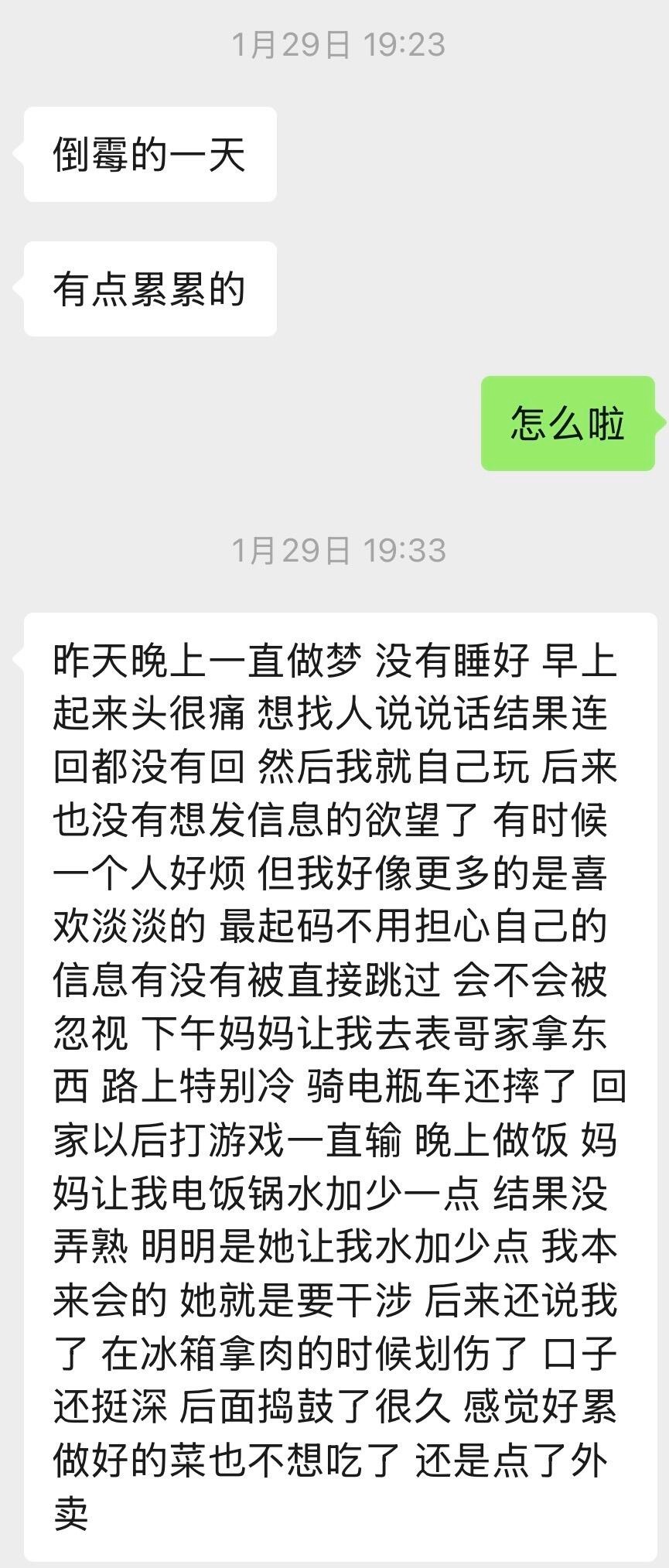 情绪霸凌比冷暴力更可怕，终于有人说出我的感受了，，，，有些朋友我真的很不想说，在