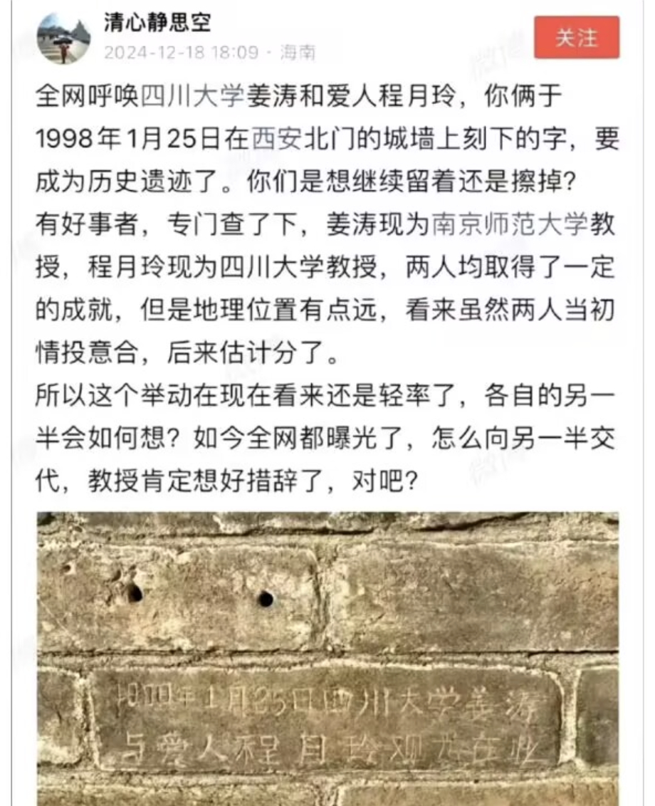 「到此一游」，在文物古迹上刻字留念，现在肯定是人人喊打了 。在禁令出台前的确有很