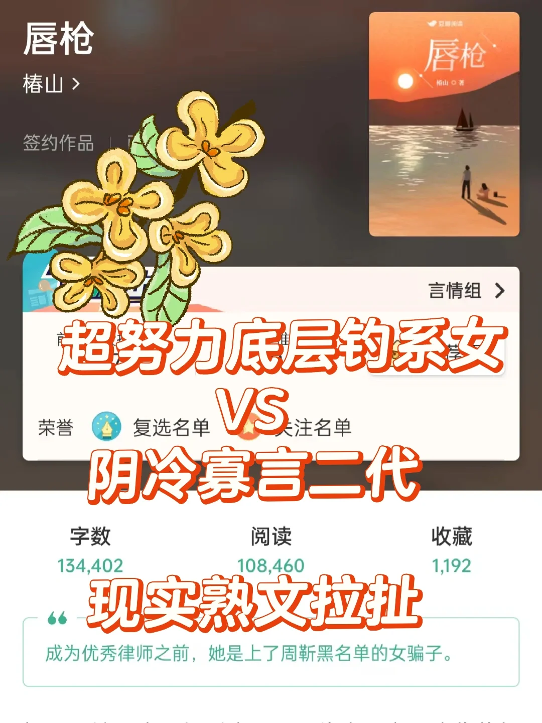 挖到一本拉丝职场熟文❤️ 他们在狭窄房里…