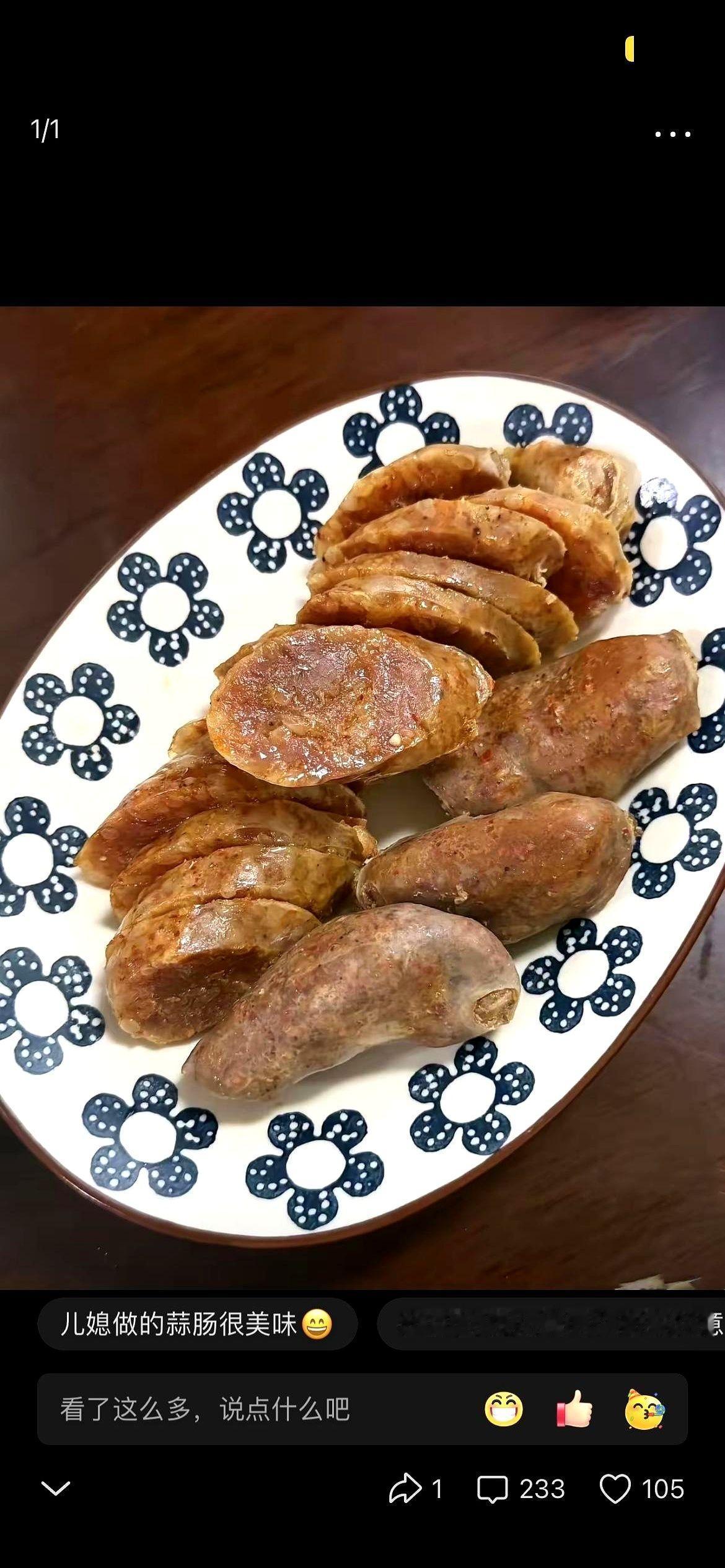 “妈，那是人家妈给她做的，您跟着尝两口得了，别老盯着。”
儿子换着鞋，头也没抬地