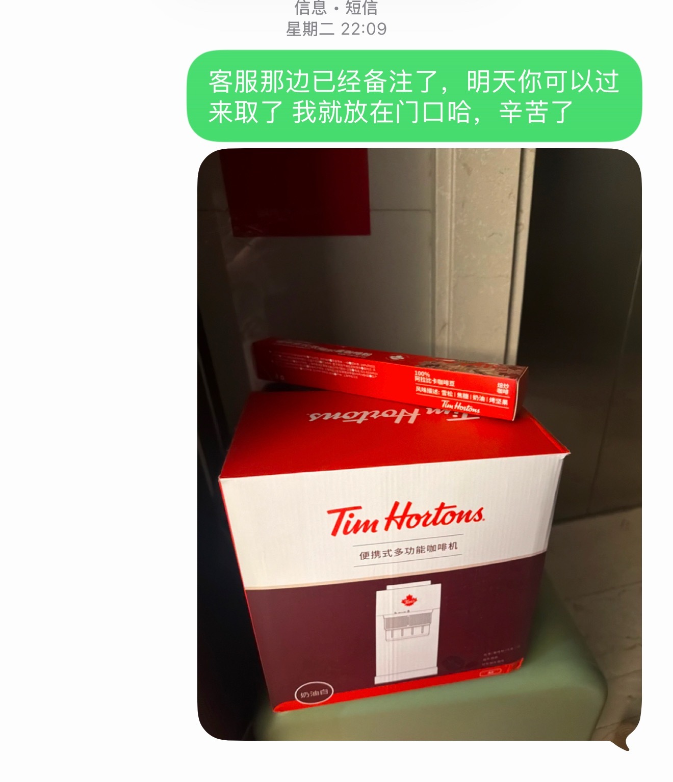 前两周在京东下单了一个胶囊咖啡机，买来发现买错型号了，就给他退货重新找另外一家买