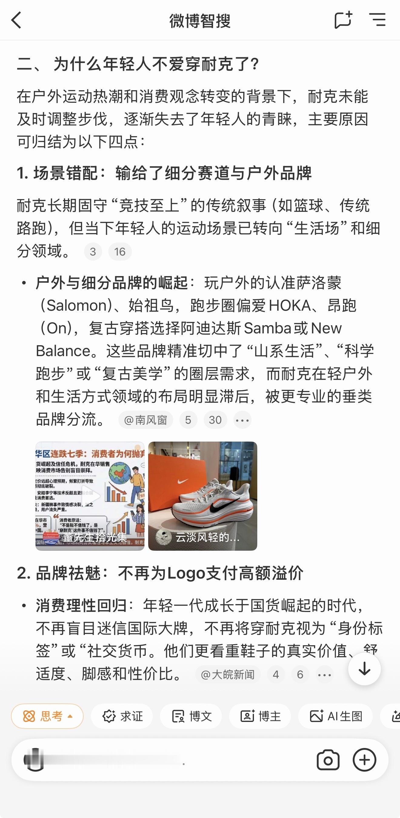 平时刷微博看各种热点、长文、复杂事件，经常看懵，特别是男女主还是不认识的明星要是