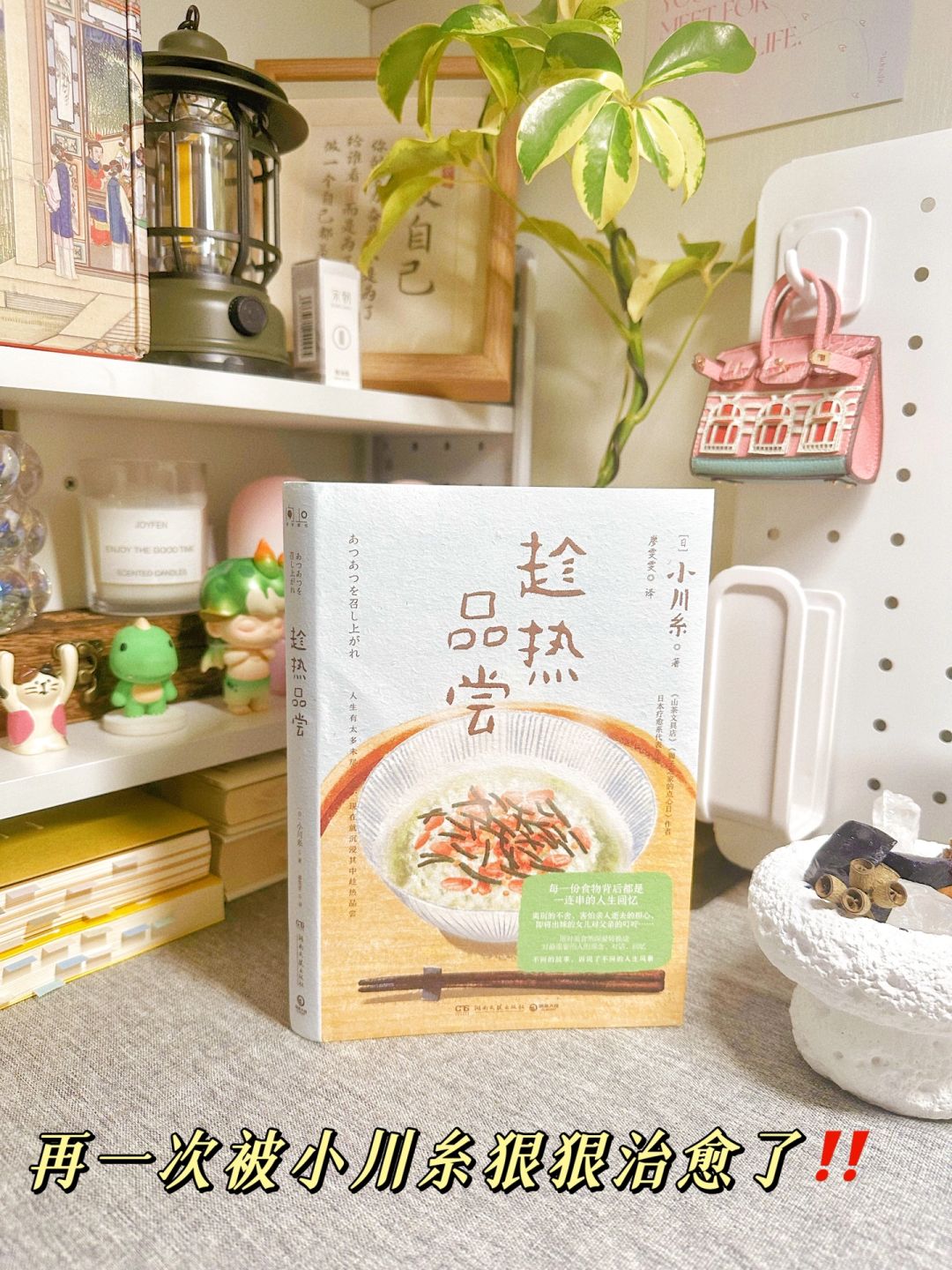 温暖治愈♥️珍惜美好的当下，幸福要趁热品尝