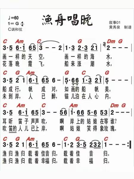 一首曲子把我带回了青春岁月
总觉自己还年轻，听到这曲突然醒，
每当新闻播完后，天