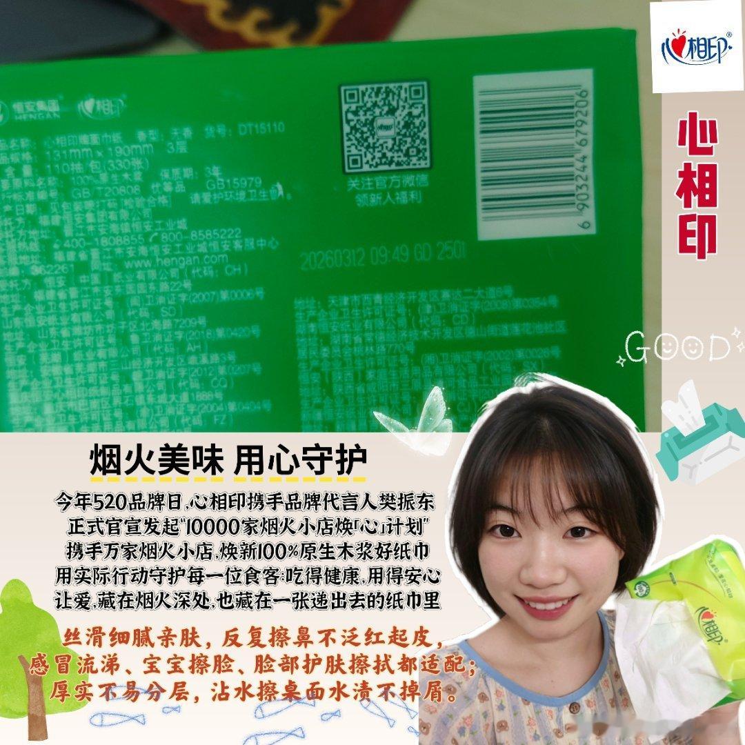 心相印携手樊振东发布焕心计划心相印万家烟火小店焕心计划  吗喽有个不太健康的爱好