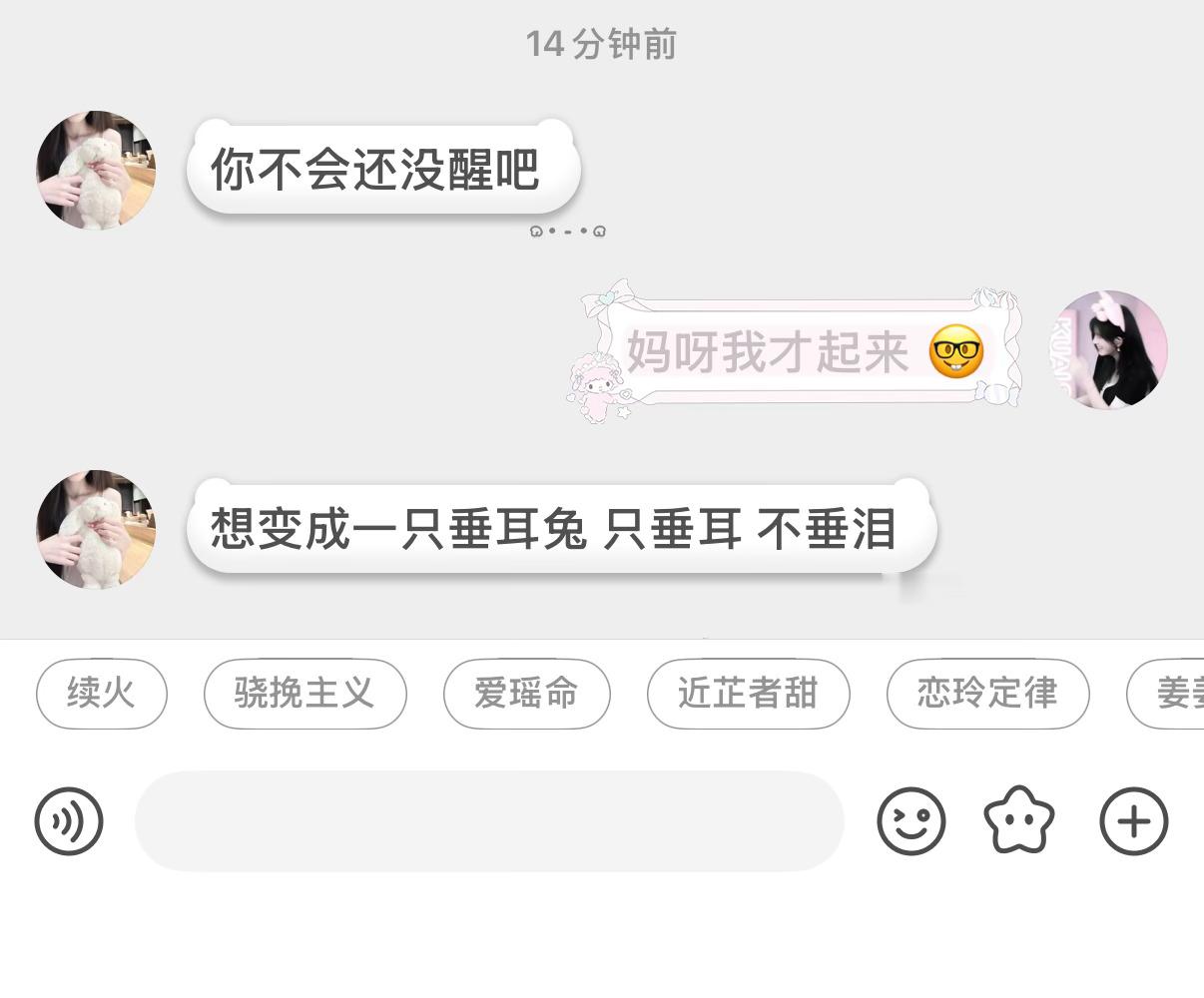 就这样精准预判我还没有醒