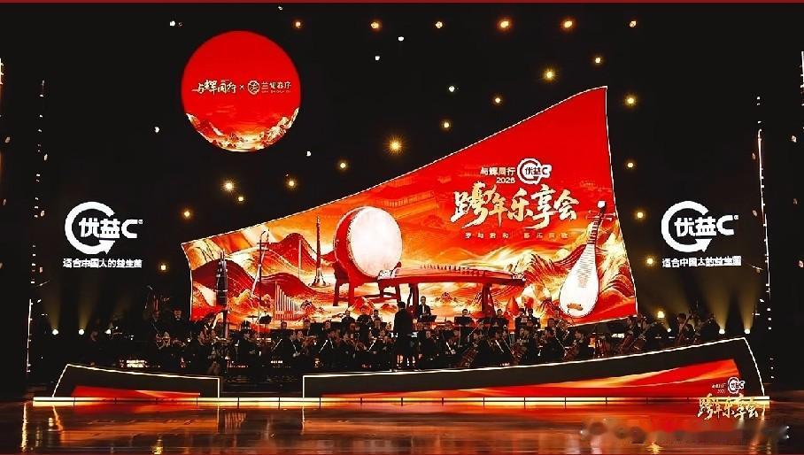 去年“吼哈”，今年“咿呀”！
“与辉同行”跨年乐享会开场《侠客行》串烧曲目，就像