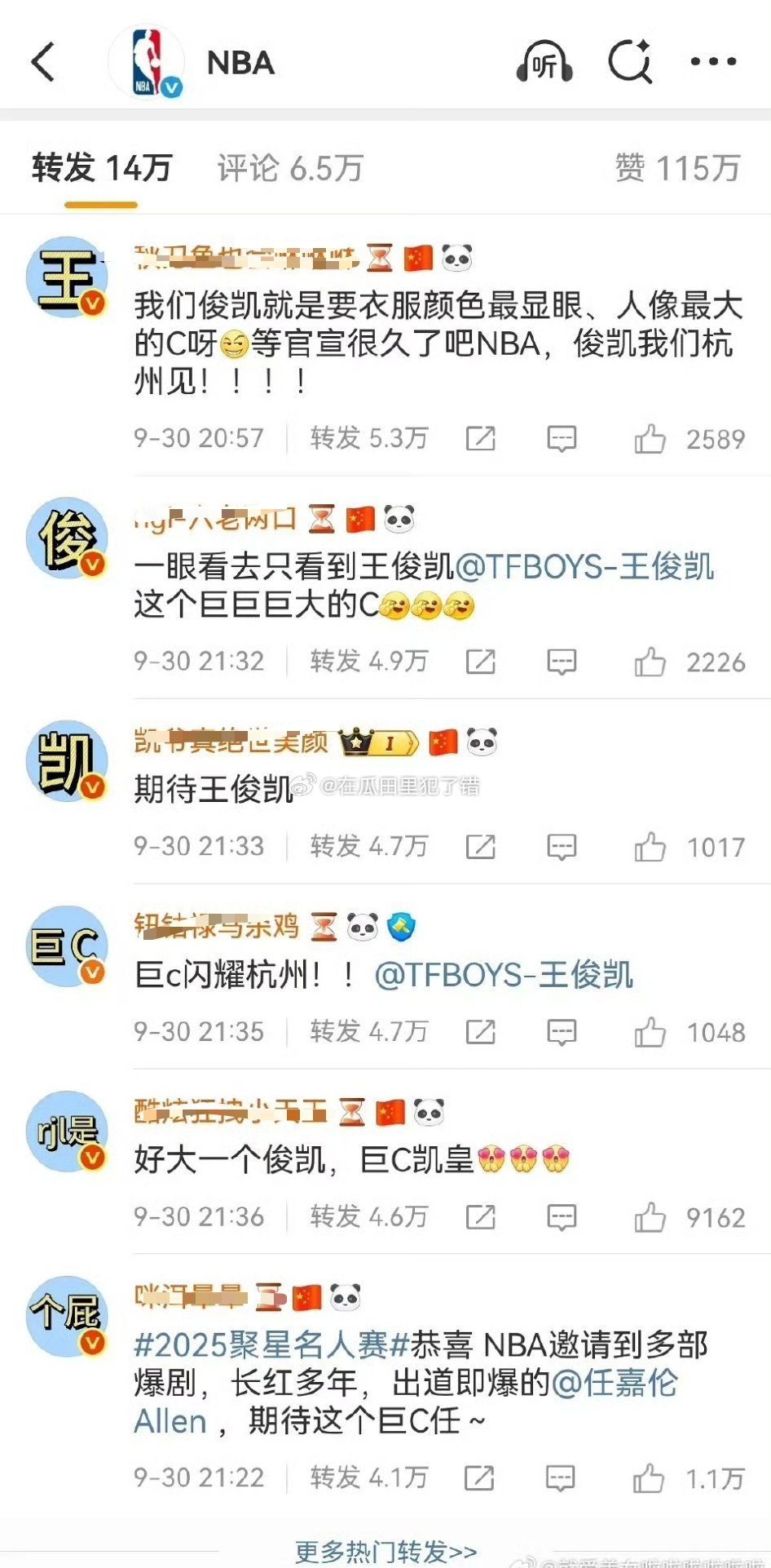 tg，王俊凯家在给任嘉伦排字。。。 ​​​