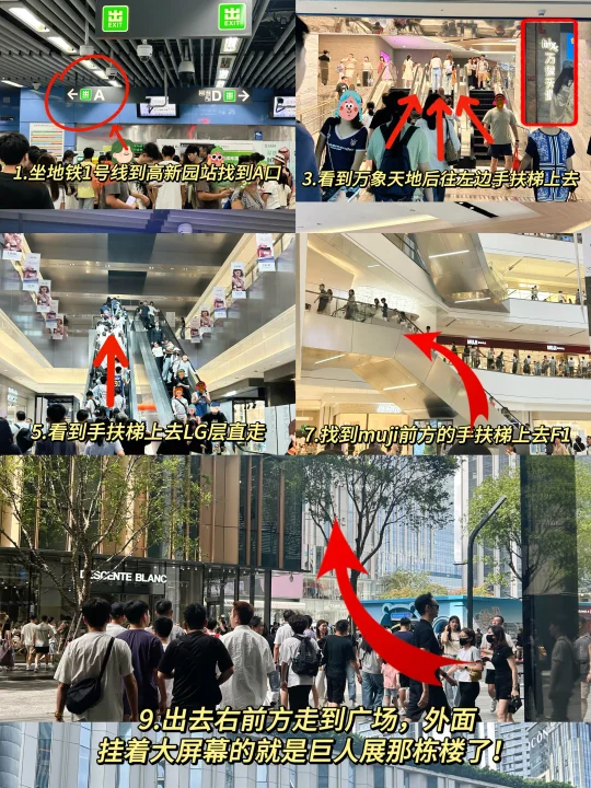 📍深圳巨人展详细路线指引图‼️免排队攻略！