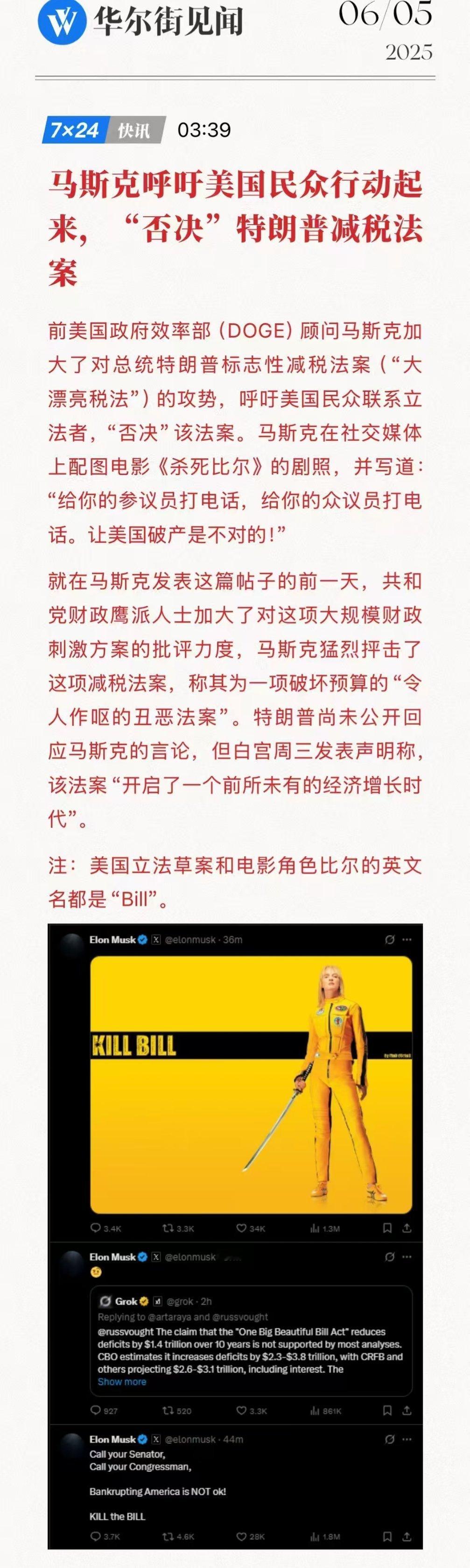 原来是谐音梗 ​​​