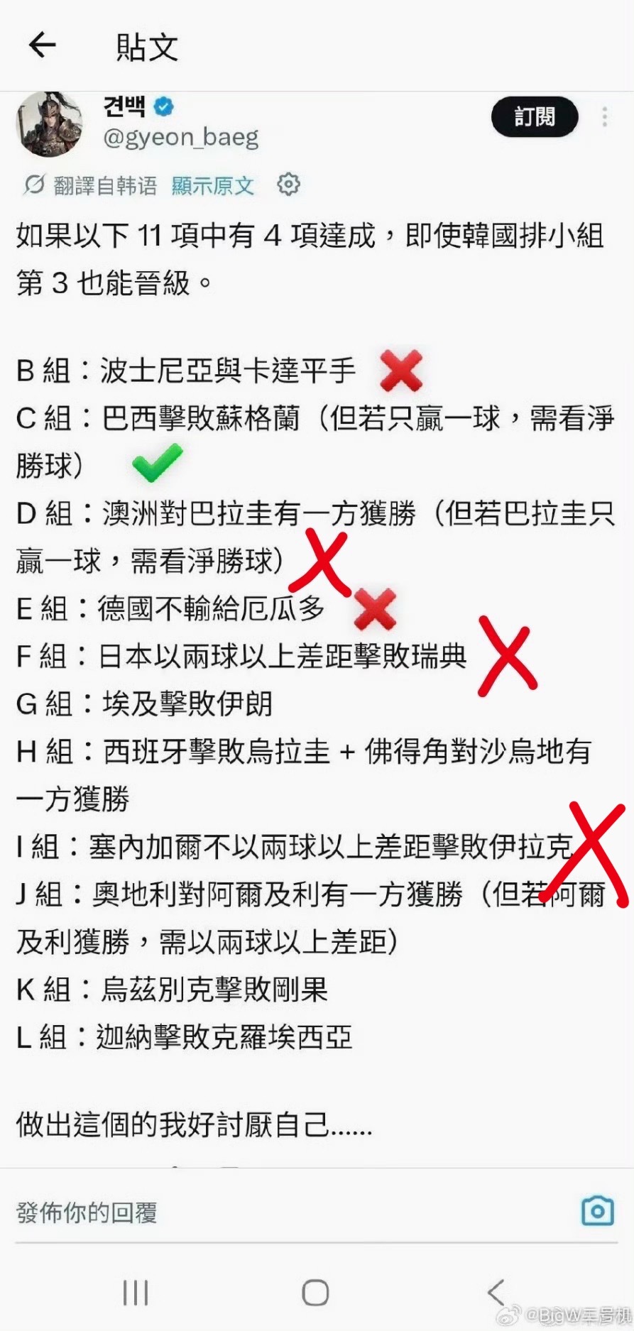 🔻算分时间：韩国队需要五中三才能出线。🔻韩国 全都演我塞内加尔vs伊拉克海外