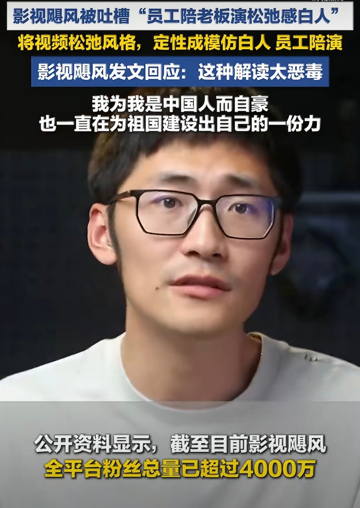 影视飓风 是一家好公司Tim也是一个相当不错的老板这年月，嘴炮易，实干难鸡蛋里挑