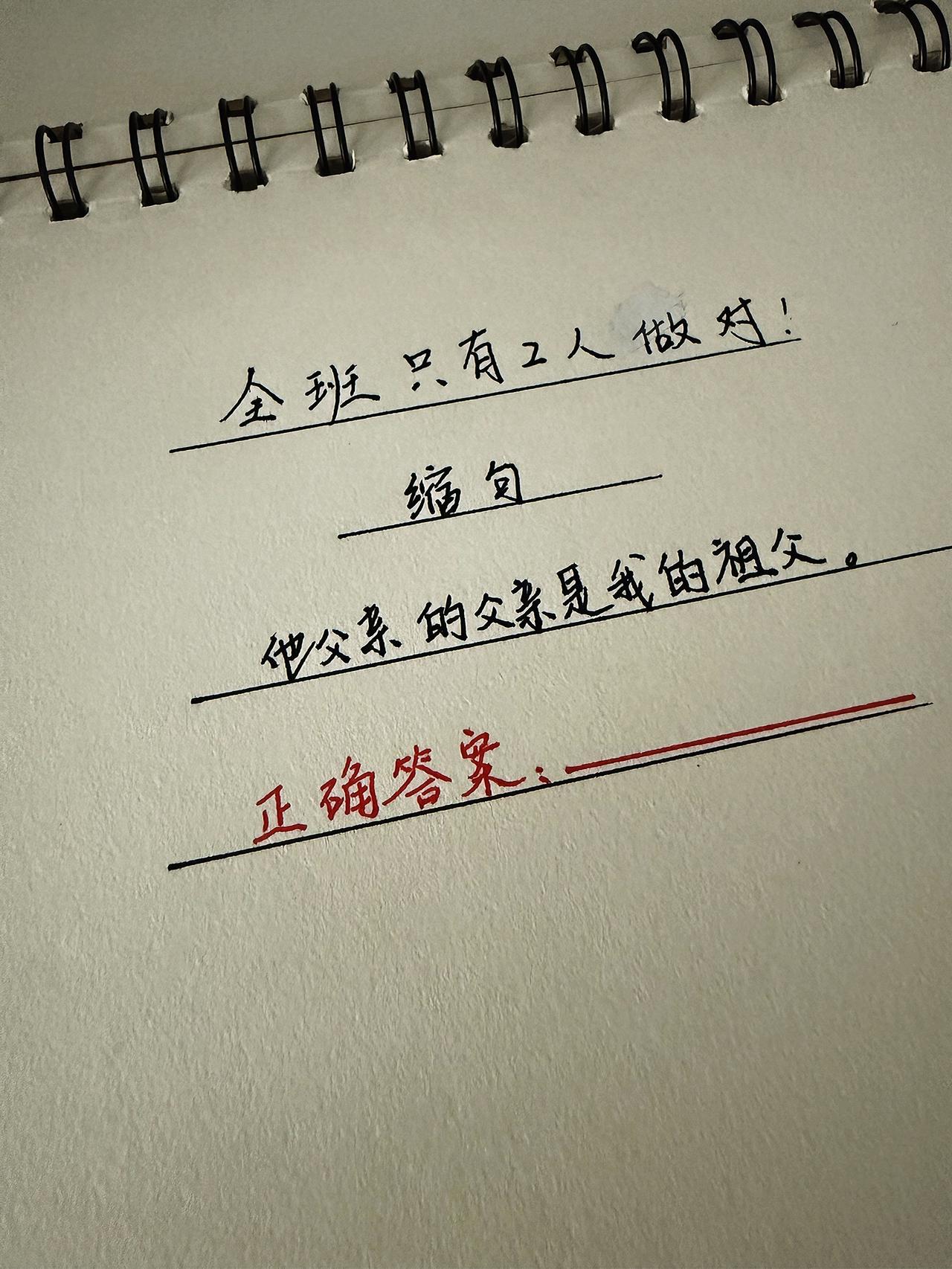 这个有点难度哦，你也来试试小学语文手写 写出你的答案 语文 @DOU+小助手
