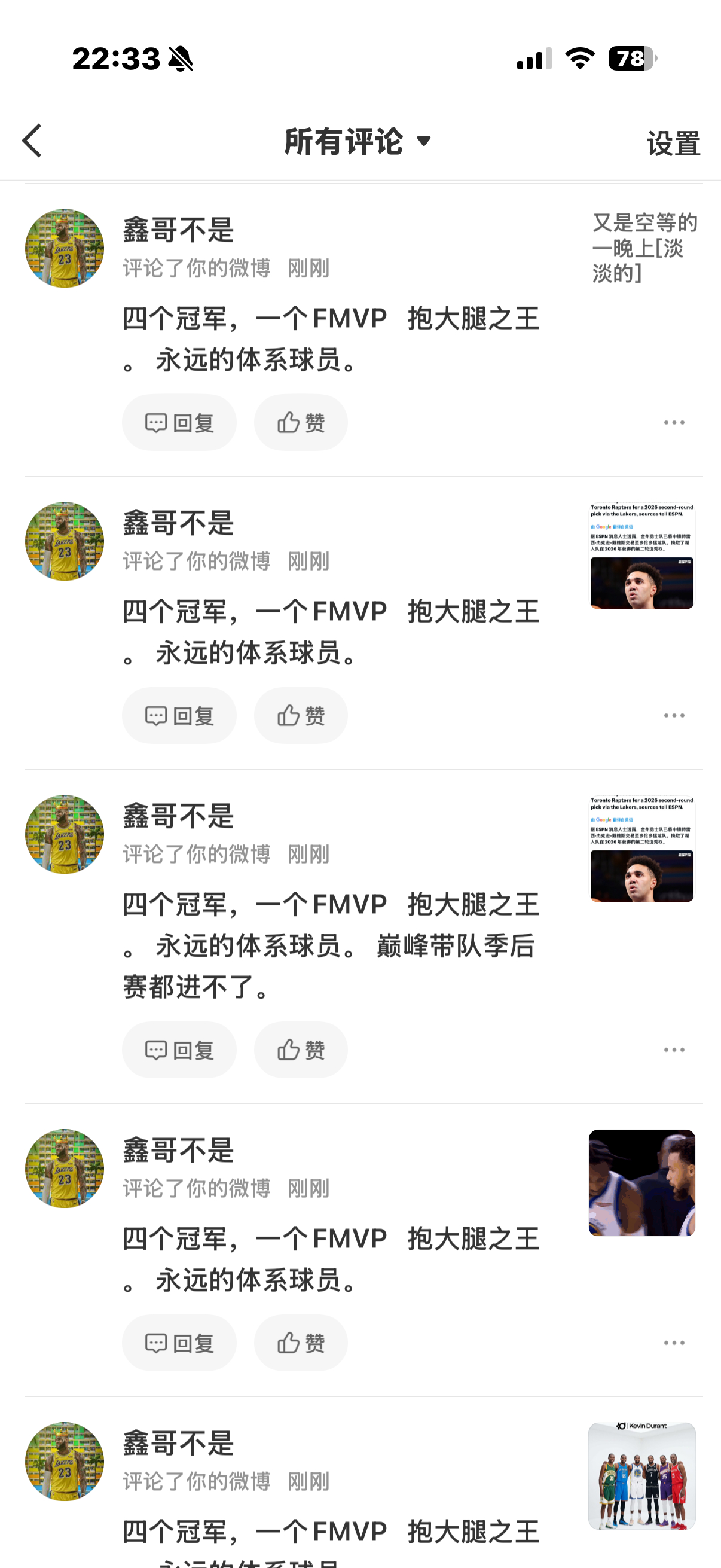 “也中”哈哈哈哈哈 