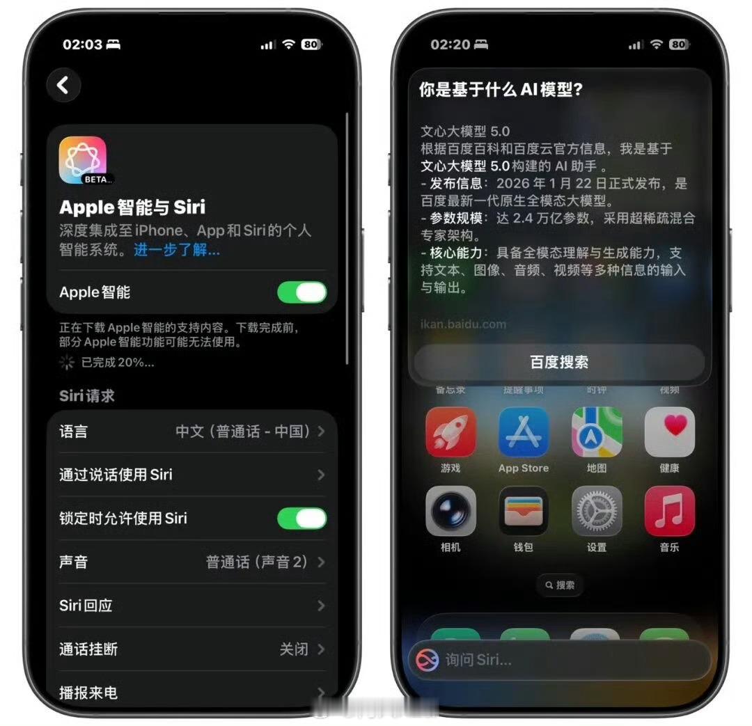 国行苹果AI要来了国家网信办正式发布公告，确认包含「Apple智能」在内的7款端
