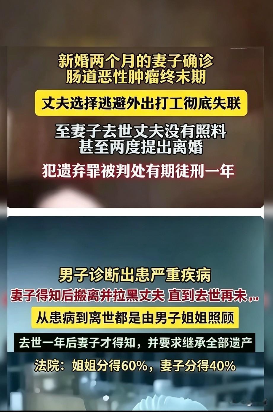 法院是有温度的，但凡男人不做的太过份，没有几个女人会弃他而去的。