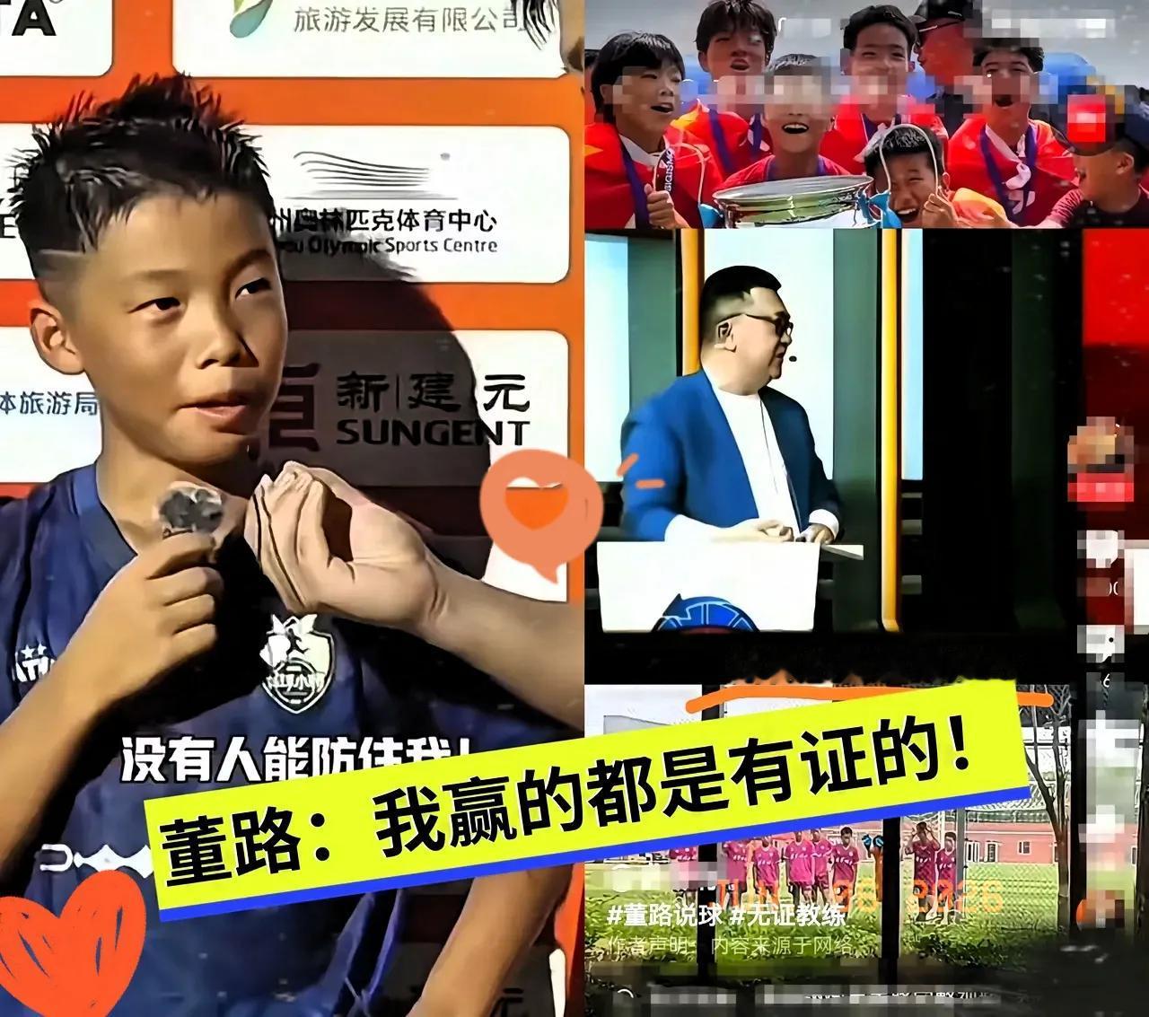 看着孟新艺那股子狂劲儿，再听听董路那句“我赢的就是有证的”，外人听了可能觉得这两