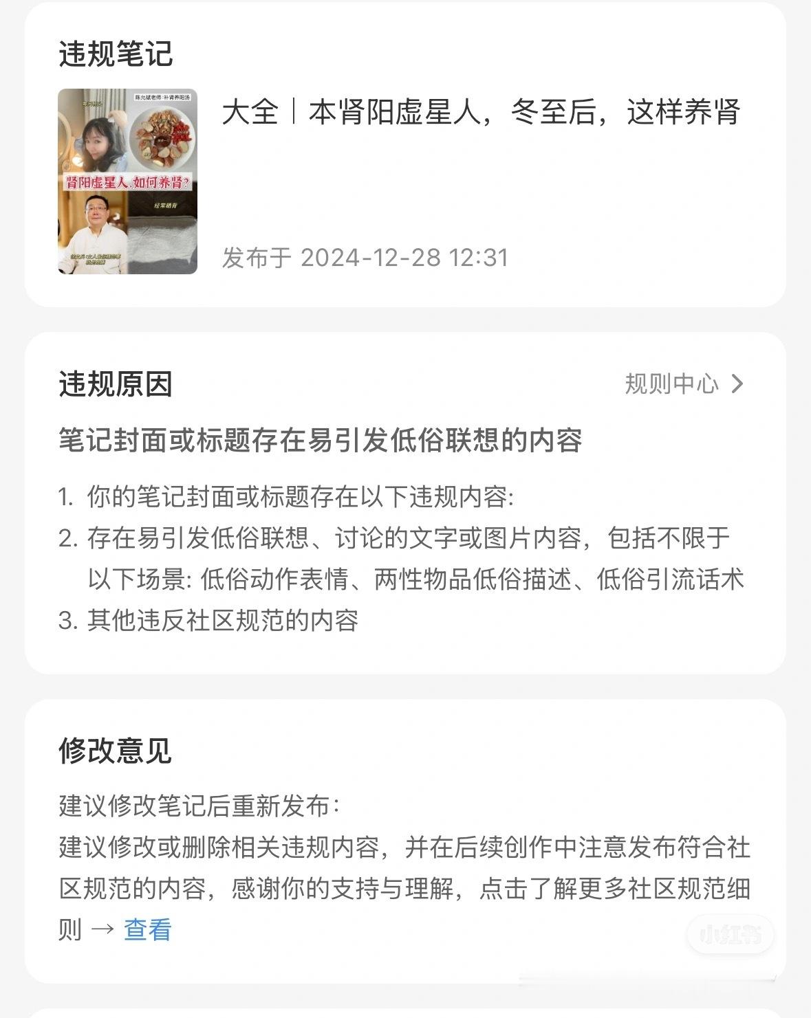 小红薯🍠，真的很奇怪，说我这篇的封面，会引起低俗的联想，凸^-^凸哪里低俗了？