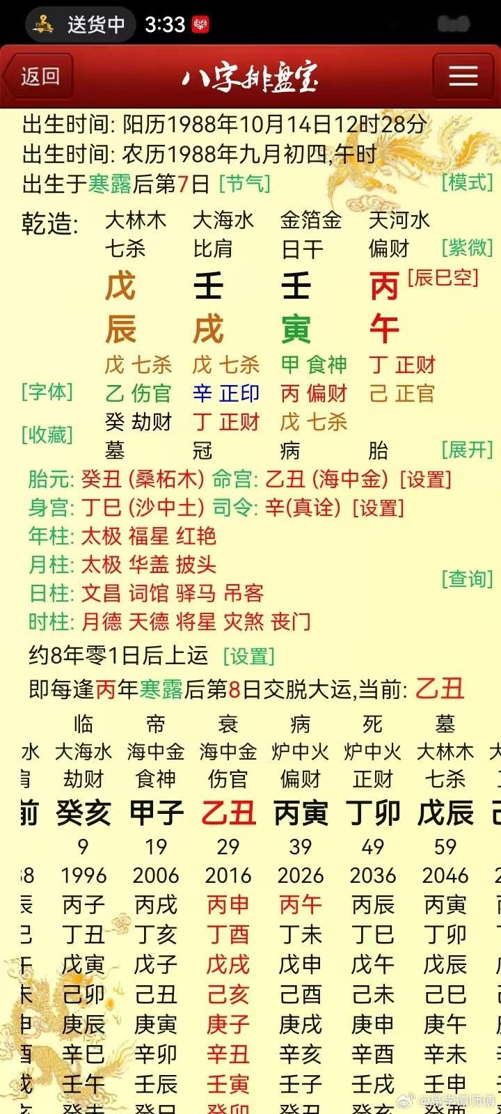 重点本科，电网公司领导23年利用职务之便找下属和商户借钱25年被撤职成为普通职工