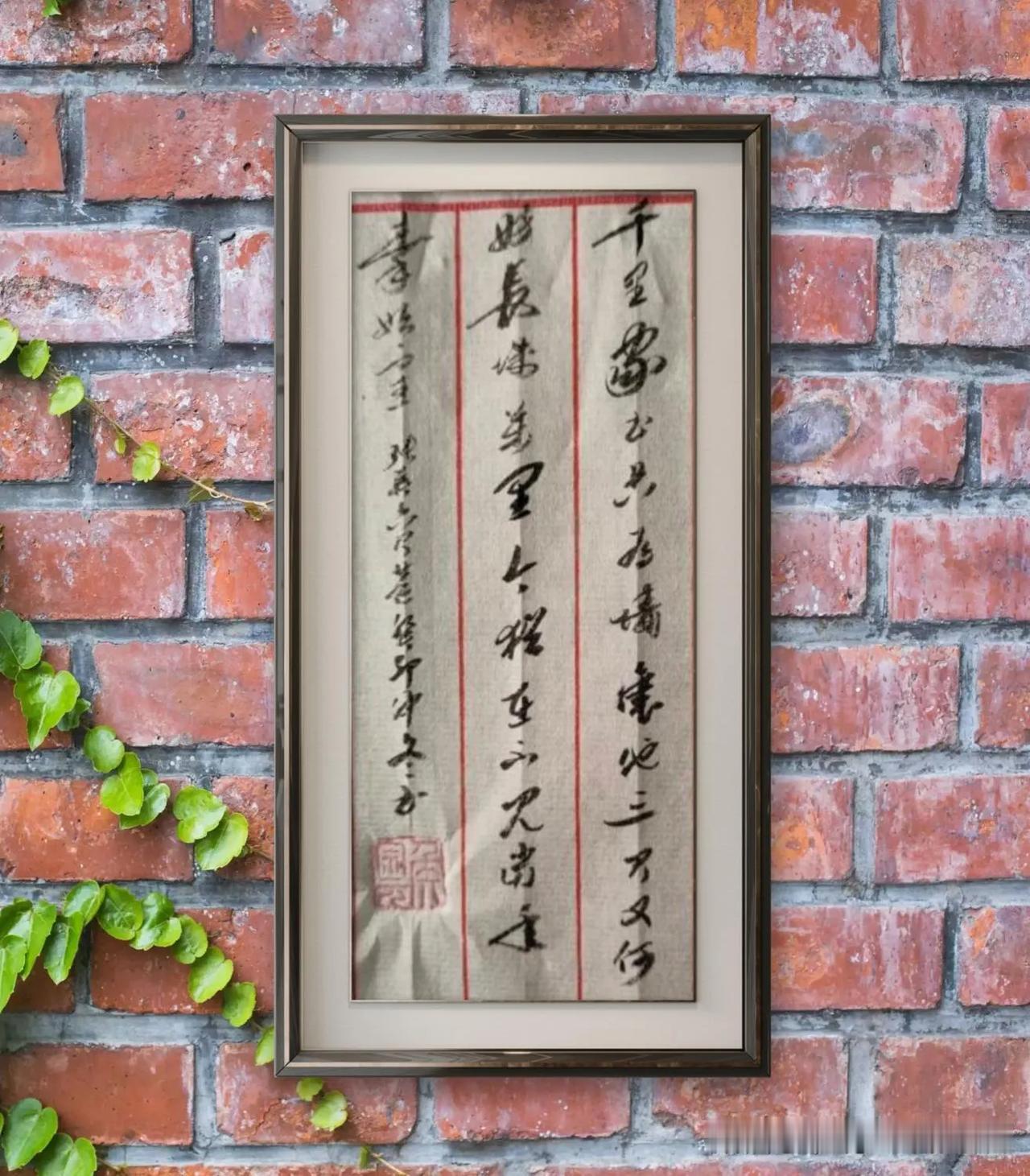 清、张英《六尺巷》。千里家书只为墙，让他三尺又何妨。万里长城今猶在，不见当年秦始