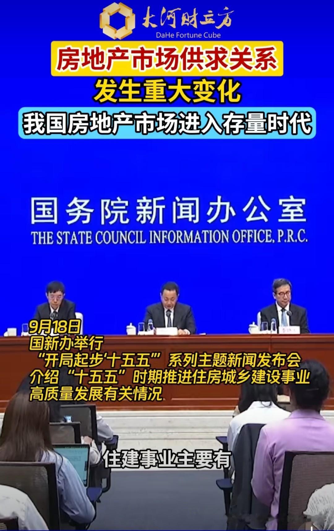 住建部最新发声，称26年前8个月二手房交易突破52%，楼市正式进入二手房主导的存