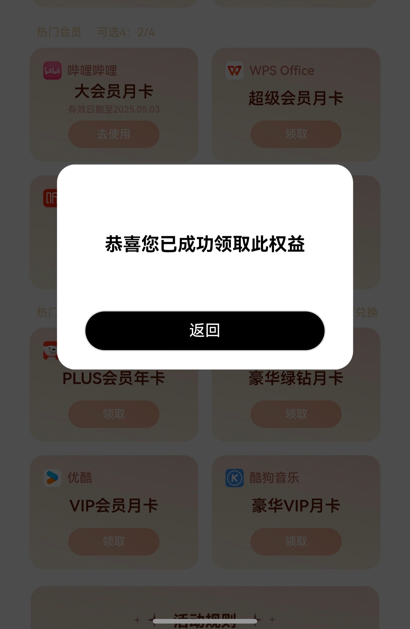 鸿蒙5大有不同“鸿蒙有礼”这份大礼包我看是谁还没来薅，只要是华为Pura X用户