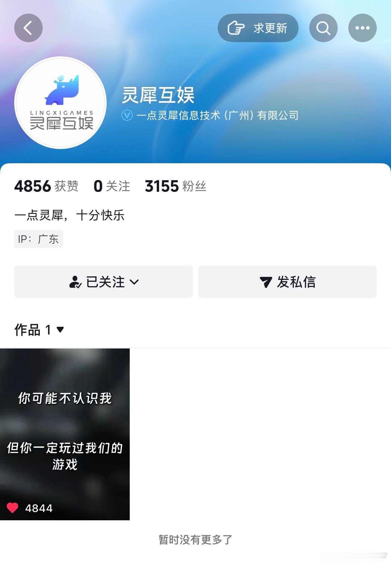 找寻好东家中…这作品集第一段是大哥三国志战略版，第二段就放的鸢，五男主和广都有镜