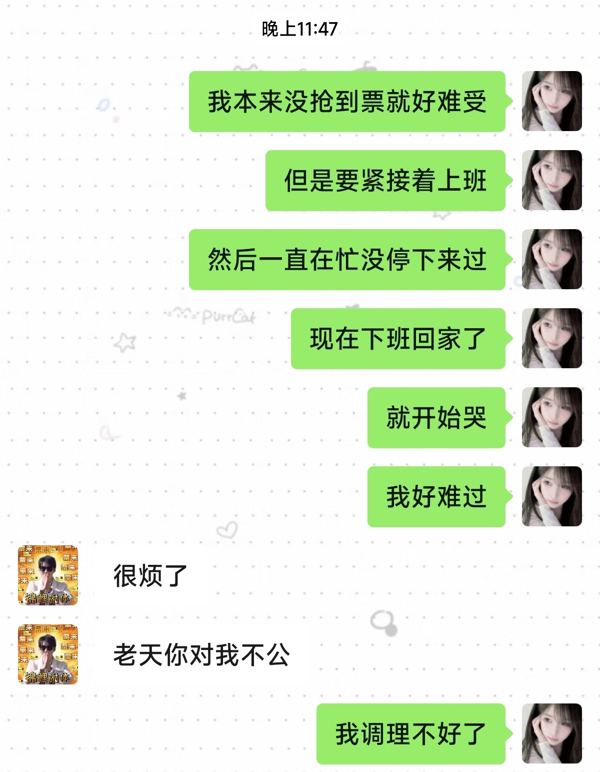 我好难受。 