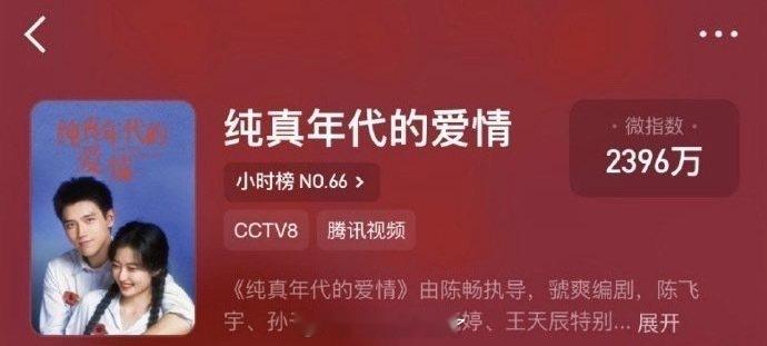 陈飞宇和孙千《纯真年代的爱情》已经确定央8上星了。