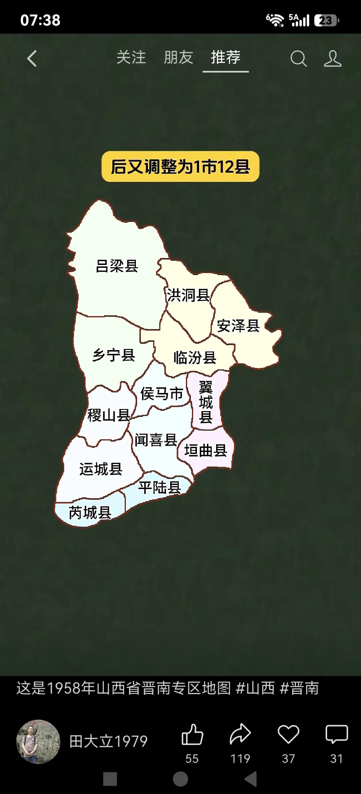 在万荣薛瑄故里见到一块文保碑，竟然是稷山县政府立的，感觉很奇怪，这稷山也管的太宽