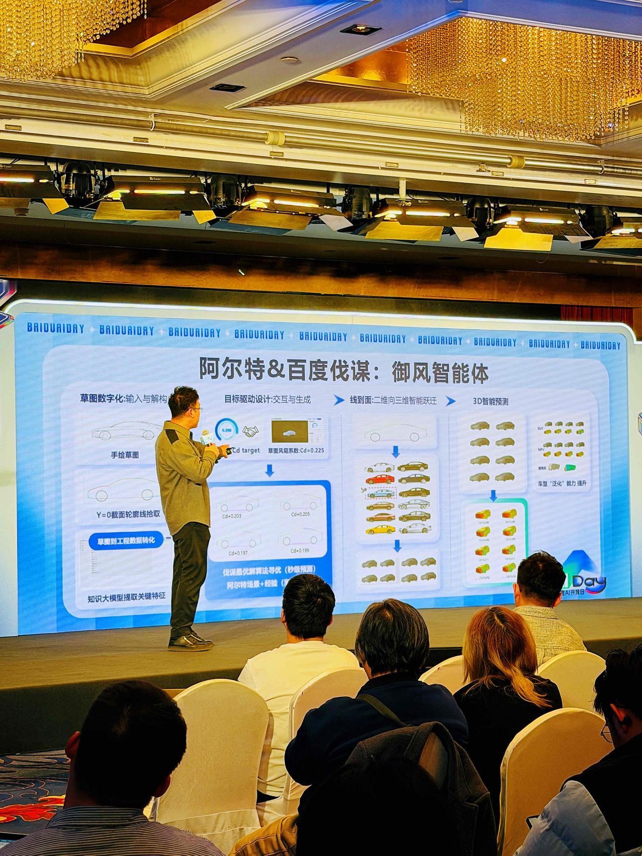 终于解惑了，百度伐谋到底是啥....

上次去百度世界大会，他们发布了：百度伐谋