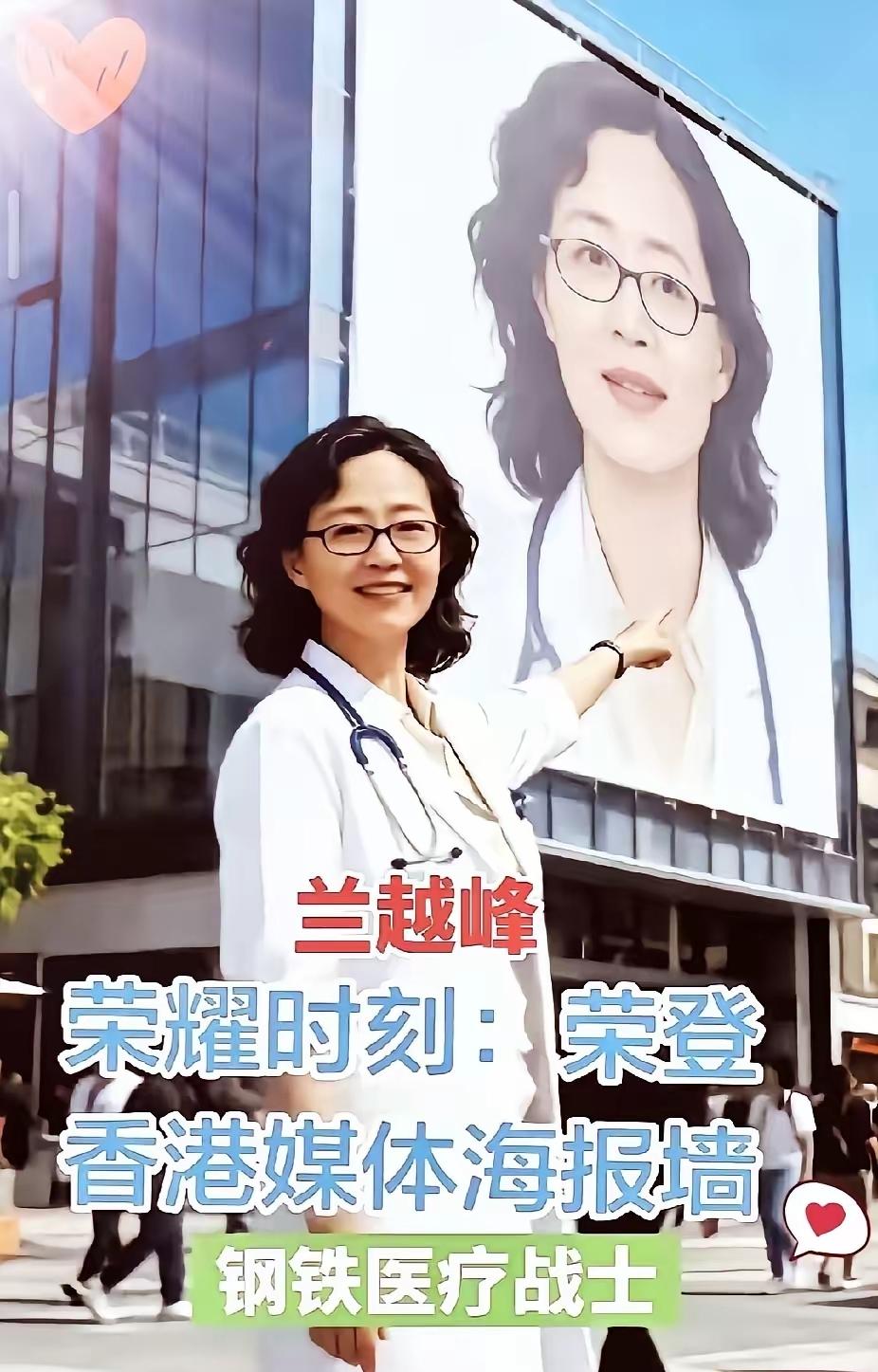 兰越峰供职医院的两任院长接连落马，一点也不让人意外。真正让人感慨的，是当年那场职