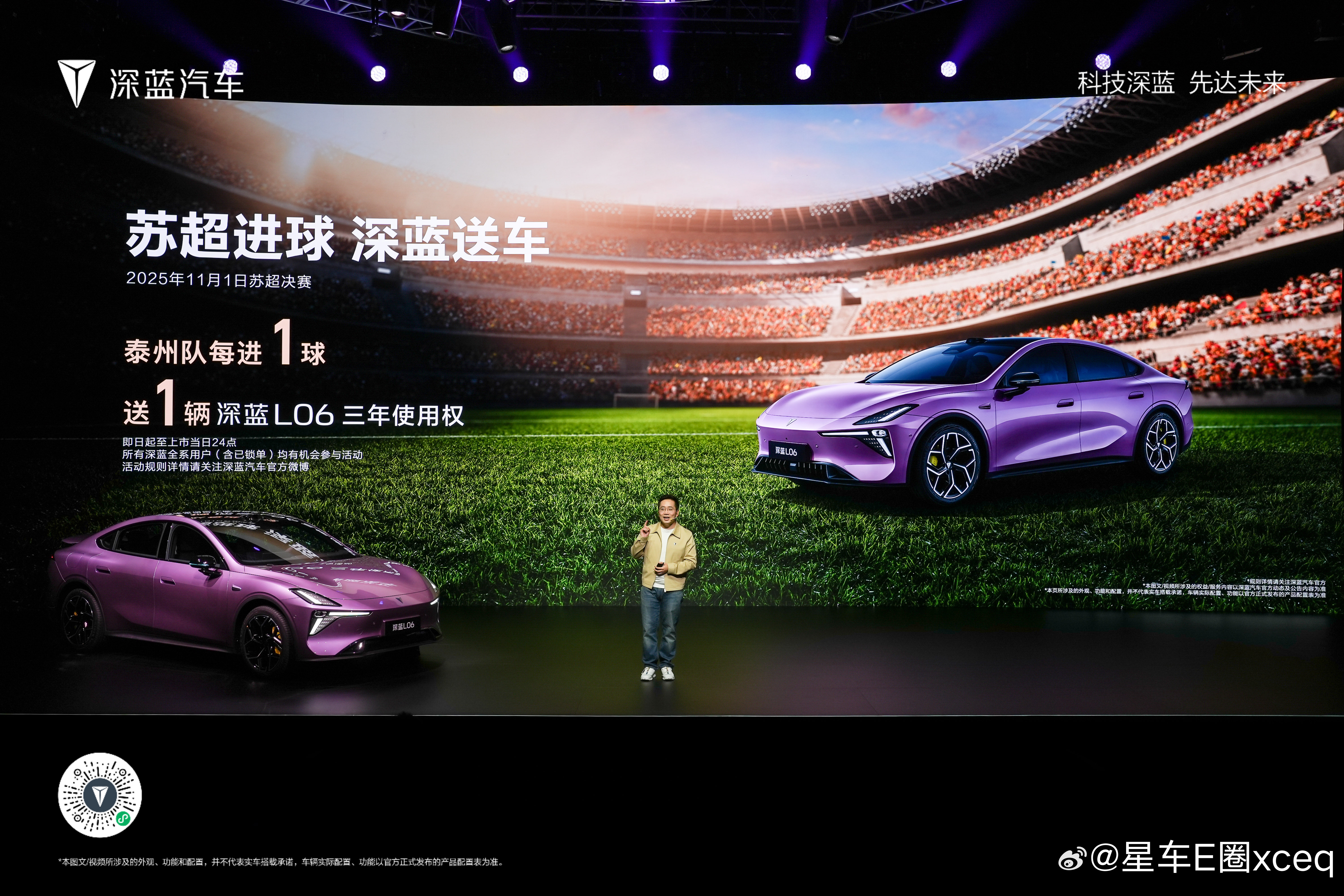 苏超决赛，深蓝送车！关注11月1日晚7点35分苏超决赛！泰州进一球，深蓝送一车！