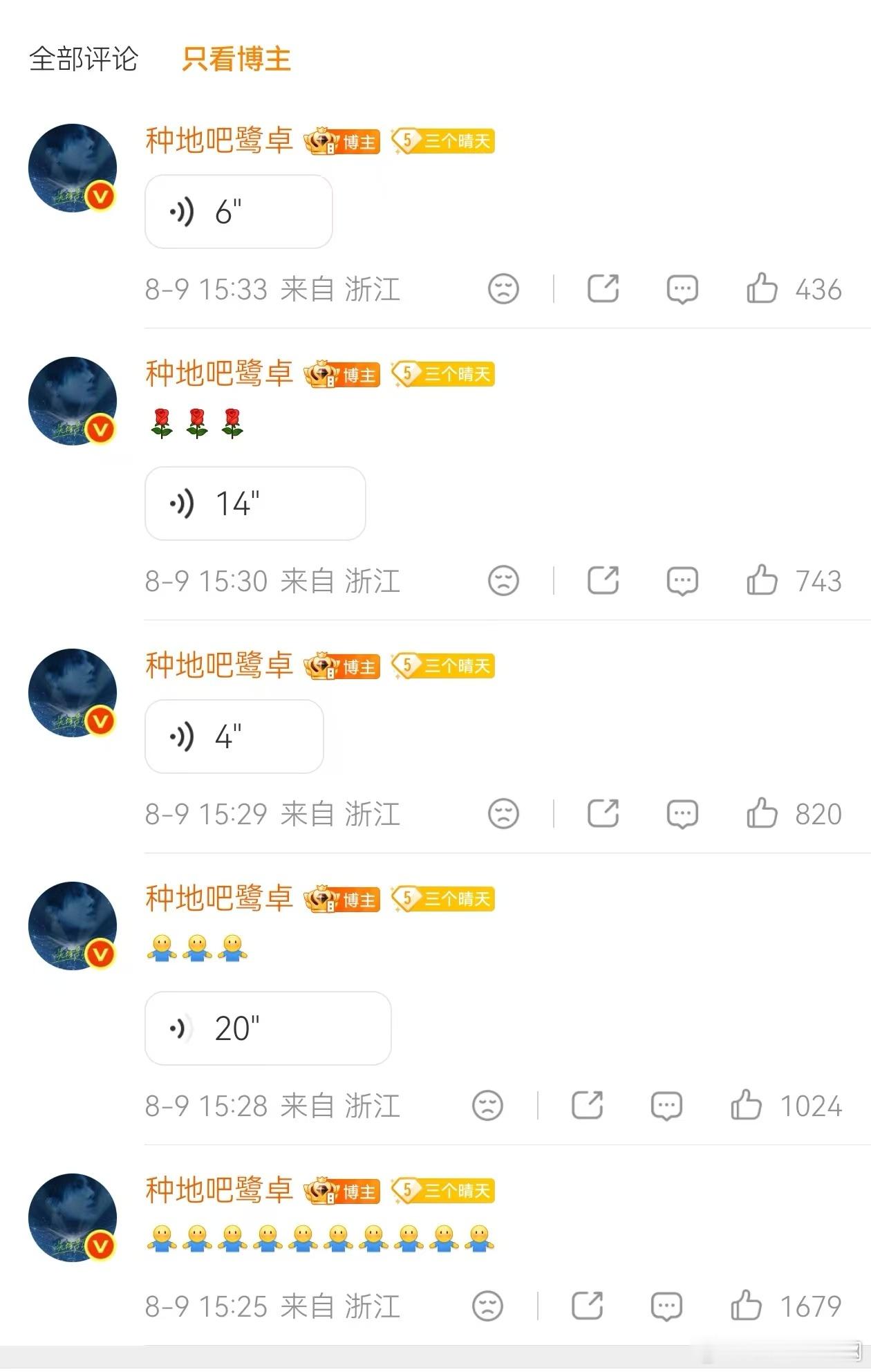 鹭卓叮嘱粉丝注意安全鹭卓碎碎念鹭卓的碎碎念也太暖了吧！台风天、下雨天、出门在外，