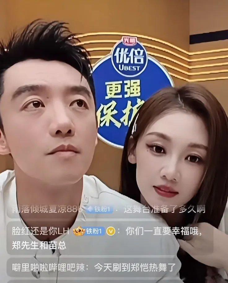 郑恺最近看着是真有点“难”——看他和苗苗合体直播时的眼神，那股子疲惫藏都藏不住。