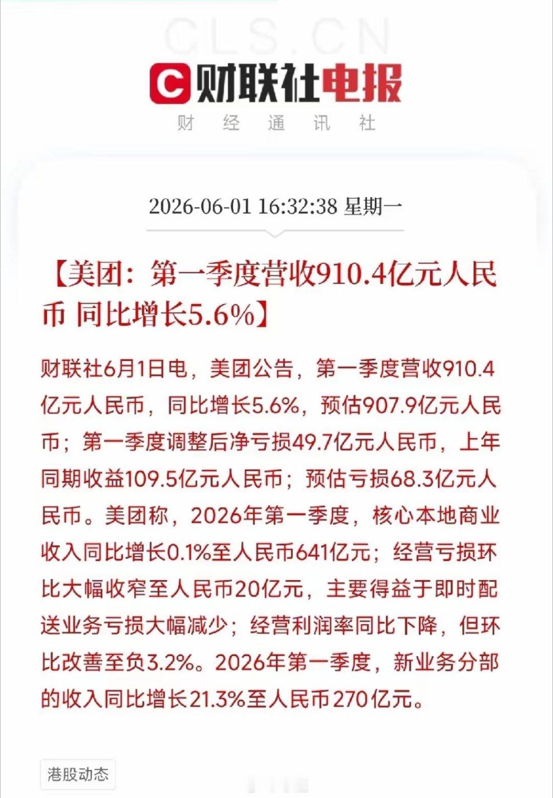 盘后利空消息来了！利空消息如下：利空消息1：科创50指数回调5%，科技股大面积退